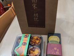 -南宋胡记(杭州体育场路店)