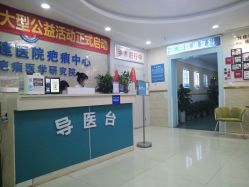 -成都军建医院·疤痕诊疗中心