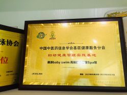 -趣游baby swim婴童游泳·盐氧护(旭辉u天地店)