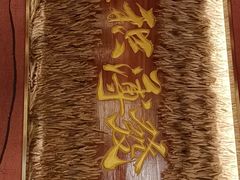 -再回首(西关木塔巷店)