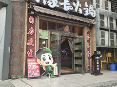 -大队长主题火锅(观音桥店)