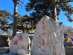 -妙峰山风景名胜区
