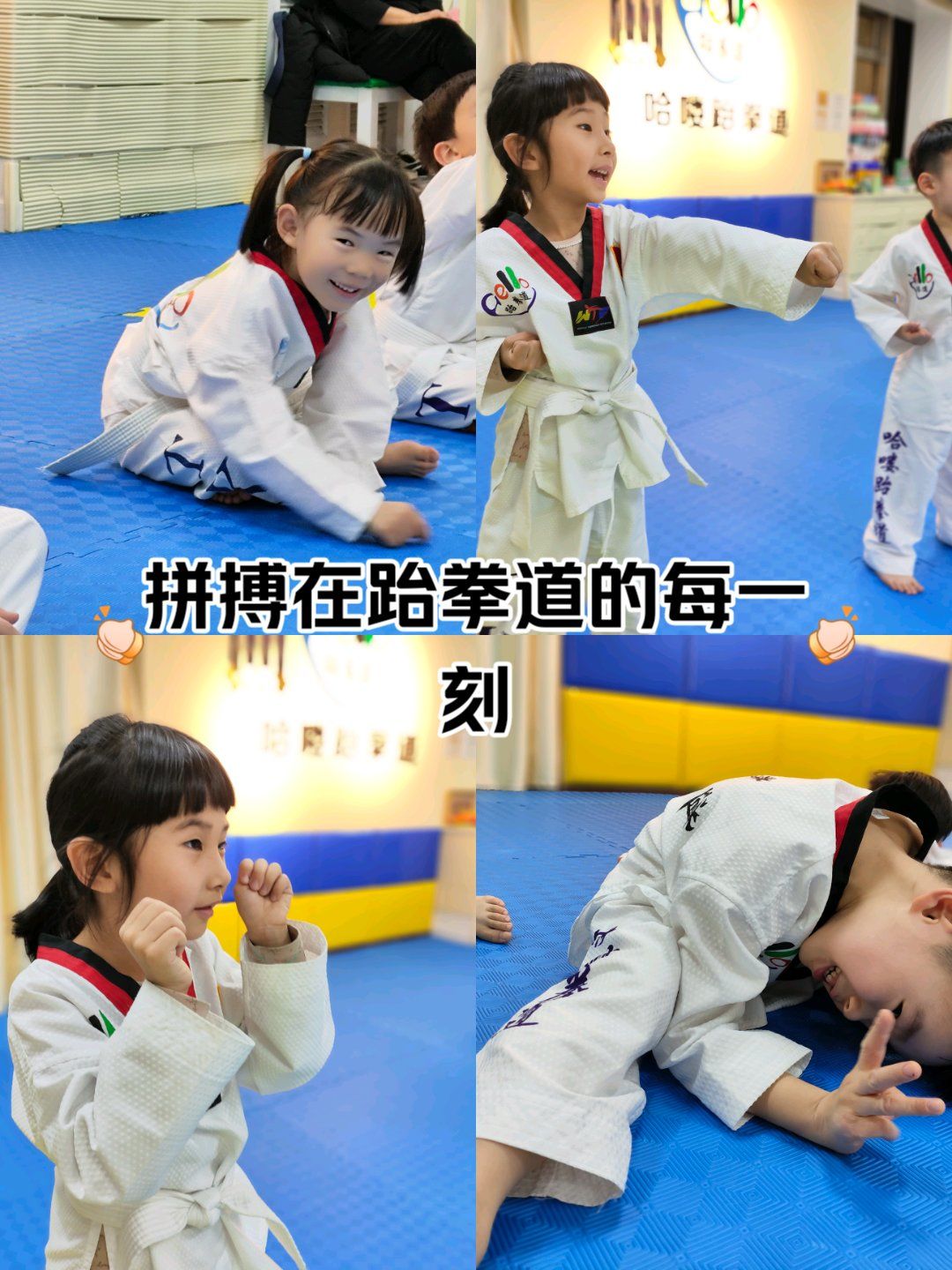 《孩子学跆拳道的优质之选》
