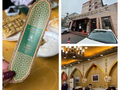 -新疆巴州金丝特餐厅(大钟寺店)