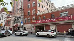 -复旦大学附属妇产科医院(黄浦院区)