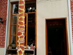 -长颈鹿咖啡(大学路店)