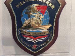 -中国人民解放军海军博物馆