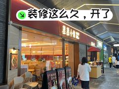 -科兴科学园