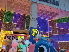 -伊势丹(现代城店)