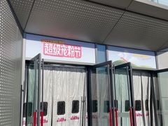 -北京华联购物中心(同成街店)