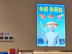 -争鲜回转寿司(东方银座店)