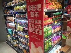 -盒马鲜生(莱蒙都会店)