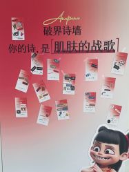 -安那般那皮肤年轻化ANAPANA