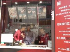 门面-西少爷(五道口店)