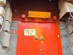 -丽江庭院之爱在路上(西单店)