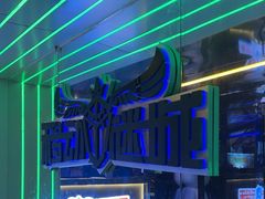 -移动谜城·大笨象密室逃脱(五棵松店)