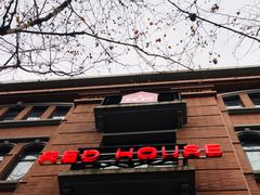 -红房子西菜馆(淮海中路店)