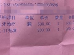 -新达口腔(华东理工大学店)