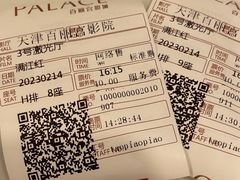 -百丽宫影城(嘉里汇店)