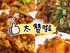 -金姐台湾菜(珠江路店)