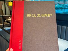 -赣江里•江西菜(望京旺角店)