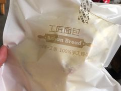 -工匠面包(壹方店)