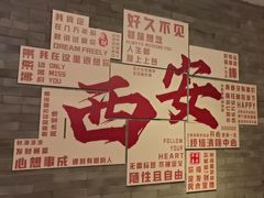-西安饭庄·非遗陕菜(钟楼店)