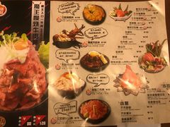 菜单-魔丼屋(日月光店)