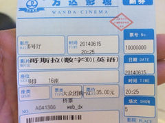 iphone_upload_pic-万达影城(江桥万达广场IMAX店)