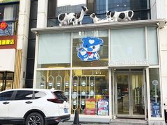 -心乐生活新鲜屋(星海广场店)