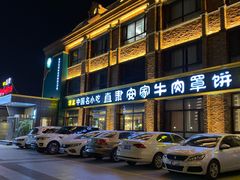 -直隶安家罩饼(复兴路店)