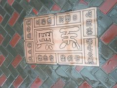 -滴水丹屏