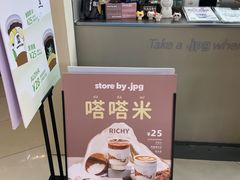 -JPG coffee(广州体育西店)