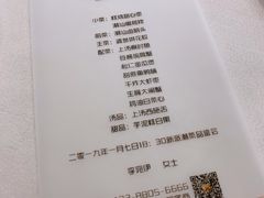 -潮林府私房菜