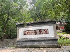 -天津盘山风景名胜区