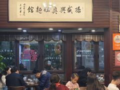 -孙盛兴奥灶面馆·蟹黄面·三虾面(山塘街总店)