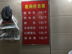 -舒小笼松针小笼包