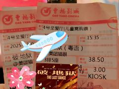 -曹杨影城(曹杨店)