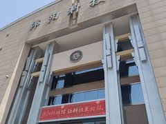 -绵阳科技馆