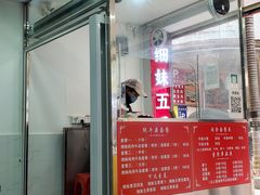 -细妹五香牛杂(步行街店)
