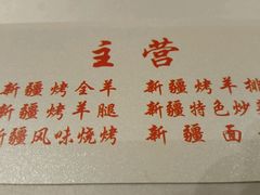 -阿布都新疆音乐美食城(长湖路店)