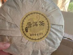 -七彩云南茶(七彩云南第壹城店)