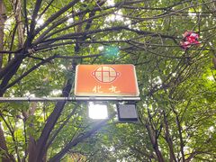 -化龙桥九宫格火锅(清水河店)