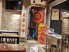 -旮旯儿小串