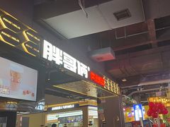 -胖哥俩肉蟹煲(梅溪步步高店)