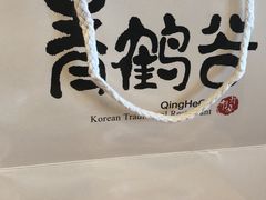 -青鹤谷(苏州店)