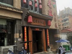 -老家信阳菜(北京路店)