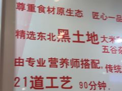 -嘉和一品粥(山水店)