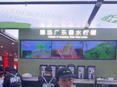 -Yes Lemon就是柠·手打柠檬茶(苏州中心一店)