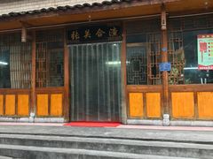 门面-张关合渣(朱家坳店)